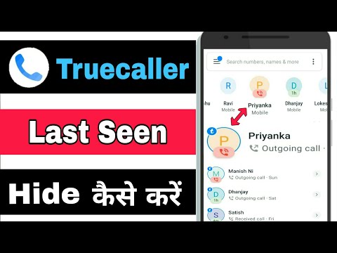 How to Hide Last Seen on Truecaller | truecaller last seen hide kaise kare