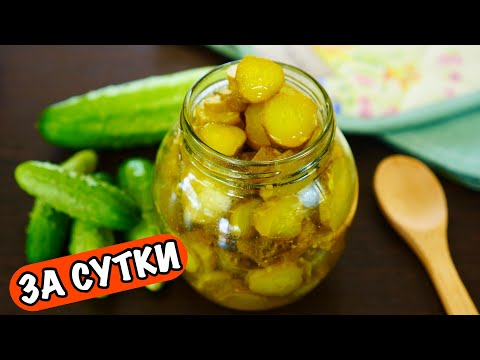 Pickled Cucumbers in One Day