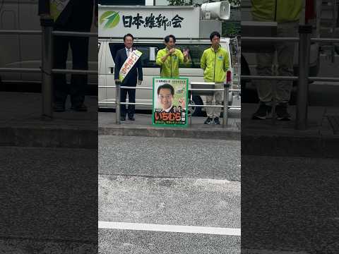 兵庫県衆議院選最終日！日本維新の会「いちむら浩一郎候補(兵庫6区)」阪急伊丹駅、街頭演説！#衆議院選挙 #日本維新の会  #新実彰平　#参院京都支部長　#衆議院議員 #いちむら浩一郎 #いちむら八策