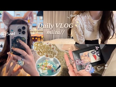 初めて1人ディズニーに行ってみた🪽✨パークとお買い物vlog| 購入品紹介| SHEIN夏服| セブチ 💎etc...