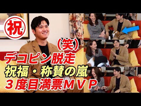 大谷翔平 ３度目満票MVP受賞！祝福、称賛の嵐！デコピン脱走（笑）「来季開幕二刀流目指す！」クレイトン・カーショー、マイク・ソーシア、ベン・バーランダー他、NYメディア降参「大谷に勝つのは不可能」