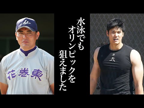 【多才】大谷翔平の野球以外の才能が凄すぎる！！