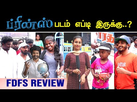 Prince படம் சுமார் தானா..? | Review & Celebration