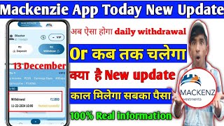 Mackenzie earning app | Mackenzie app real or fake | Mackenzie app withdrawal problem |new update