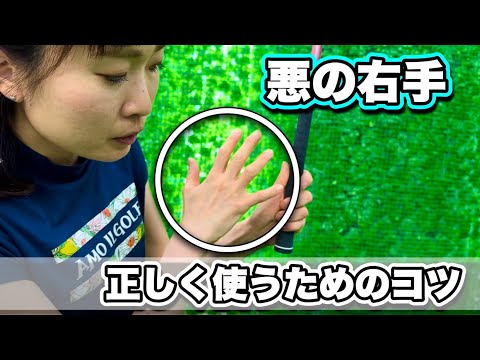 ＊力みたくない右手のグリップ＊かぶせる？ゆるゆる？どっちが正解？