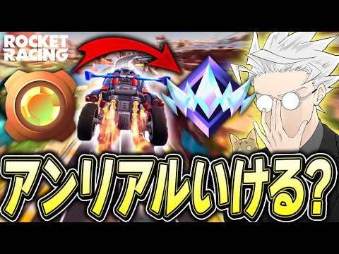 【検証】フォートナイトの元プロはレースゲームも強いのか？【フォートナイト/Fortnite】