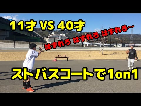 小学5年生ナトがストバスコートで父と1on1対決！【バスケ】