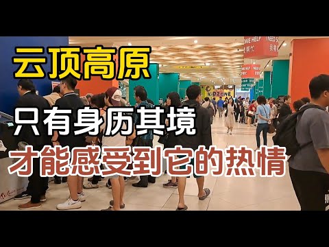 【云顶高原】四季如春，却是个‘热情的高原‘，如果不是身历其境，你永远感受不到它得热情澎湃，你有多久没去了....