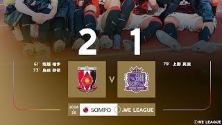 Urawa Reds Diamond 2X1 Sanfrecce Regina: Melhores Momentos: Liga Japonesa Feminina 🇯🇵🏟🏆: 8-Rodada