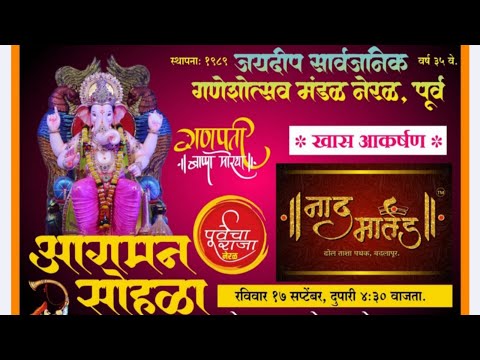 Ganpati Aagman Sohla 2023 | Ganesh Utsav 2023 | गणपती आगमन सोहळा | Raj Sarang Vlogs | Ganesh Darshan