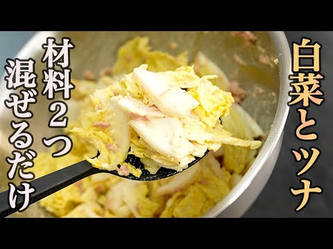 『この食べ方は知らないと損をする』白菜は生で食べると最高のサラダに昇格します。