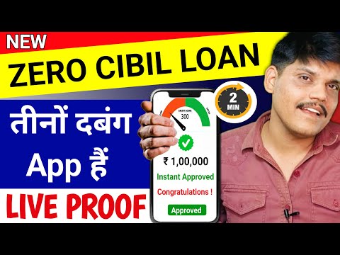 3 Best NEW Loan App | ZERO CIBIL SCORE Loan App 2024 | 300 Cibil Loan | Loan App Fast Approval 2025