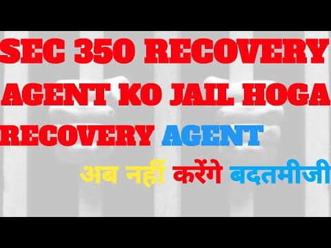 Recovery Agent Harrassment kare to Kya kare || Sec 350 Kya Hai || बैंक Agent अब नहीं करेंगे बदतमीजी