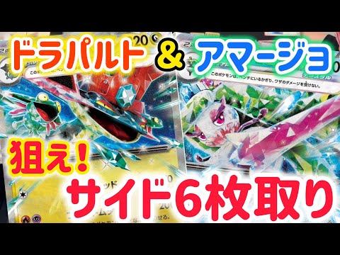 【ポケカ　バトル】一気に6枚取って息子をビックリさせたいんじゃ！w