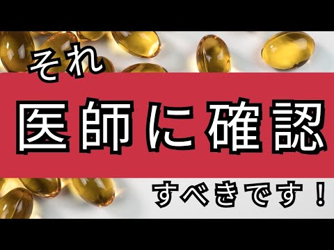 【要注意】子宮筋腫にNG！？ヤメた方がいいサプリはありますか？〇〇は特に確認してください