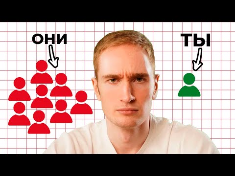 Как обойти 99% твоих конкурентов