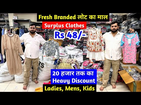 Fresh Branded लोट का माल | Surplus Clothes | 20 हजार तक का Heavy Discount | Ladies, Mens, Kids