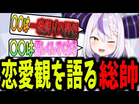 妙に恋愛を語るのがうまいラプラス【ホロライブ切り抜き】