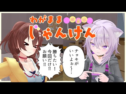 【MMD切り抜き】おかころわがままじゃんけん【ホロライブ/戌神ころね/猫又おかゆ】