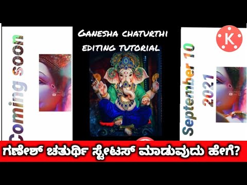 Ganesha chaturthi coming soon video edit in kinemaster // in kannada