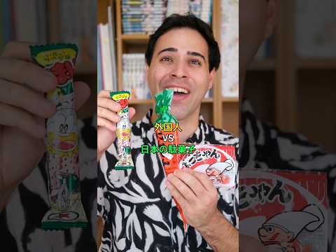 【本音】日本の駄菓子は安すぎるけど、果たして美味しいのか？ #外国人 #スイーツ