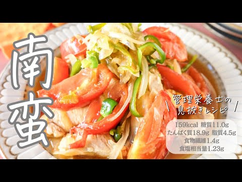 【辛くない】鶏とたっぷり野菜の南蛮漬け