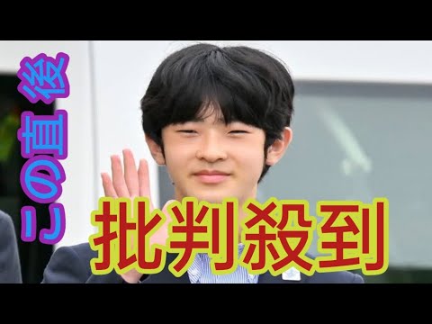 悠仁さま「車で通学」報道の背景に紀子さまと宮内庁の思惑のマッチ