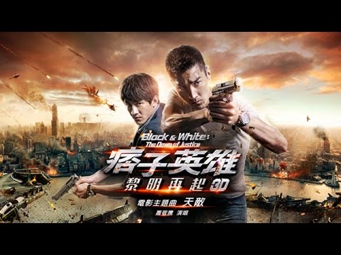 蕭敬騰 Jam Hsiao - 天敵 《痞子英雄：黎明再起》電影主題曲 (華納official 官方完整版MV)