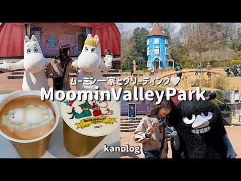 【Vlog】ムーミンと会えた🥞ムーミンバレーパークでのんびり過ごす1日🇫🇮❄️ 北欧の雰囲気に癒された☕️