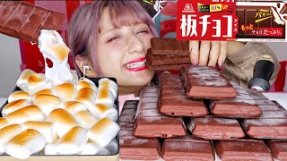 [Mukbang ASMR] Eating Chocolate ice cream and skillet s'mores🍫🧁