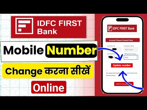 How To Change Mobile Number In Idfc First Bank | IDFC Bank Mobile Number Change Online