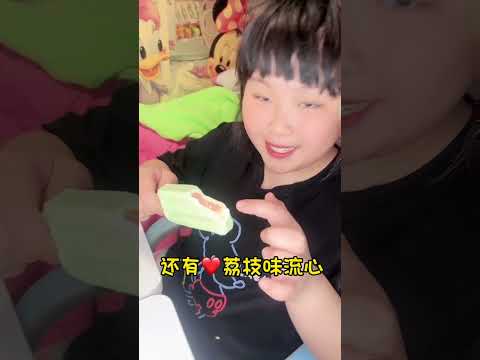 雪糕花式吃法！#春天的第一支雪糕 【肉蛮多妈妈】