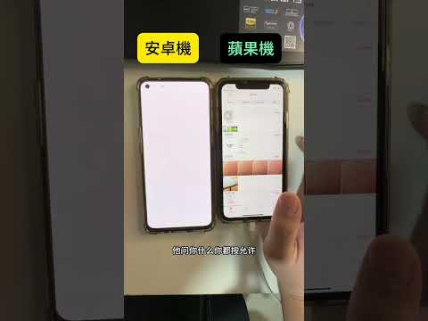 安卓手機（Android ）￼如何傳輸影片到蘋果手機（iPhone ）？使用sendanywhere app (play商店跟Apple Store 都能下載） ￼￼￼