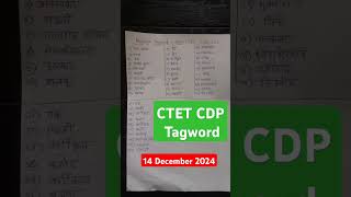 CTET CDP Tagword #ctetexam #cdp#ctetexam2024