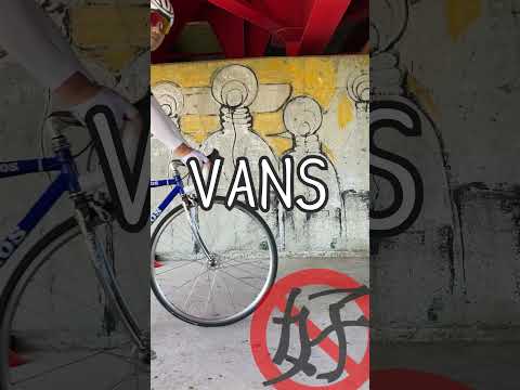 VANSのスニーカーでビンディングペダル自転車を街乗り出来ます アイウェア男子