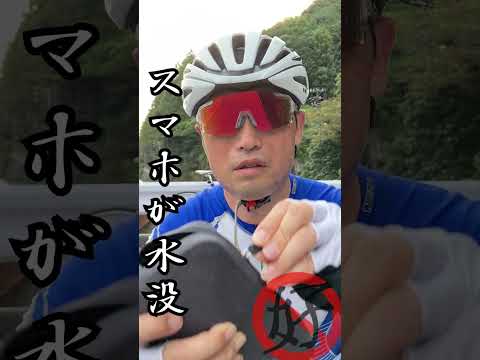 自転車用の財布で濡れないです