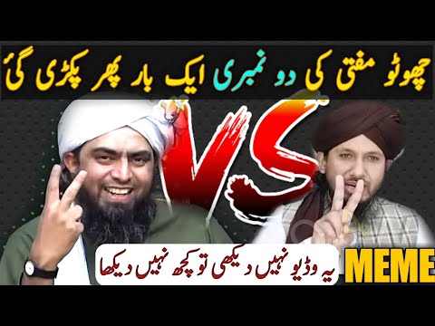 Reply to mufti rashid mahmood by Engineer Muhammad Ali Mirza | khabees jin | EMAM