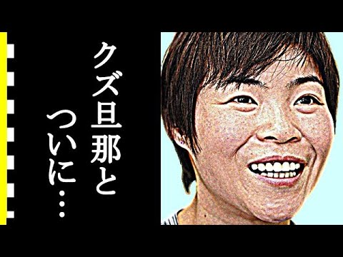 山田花子の旦那・福島正紀がヤバすぎる…花ちゃんが離婚しない理由と夫の非常識すぎる行動に怒りが止まらない…