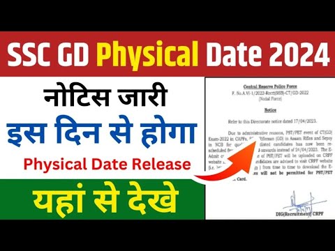 ssc gd physical date|SSC GD physical date 2024|ssc gd physical admit card 2024#sscgdadmitcard2024..