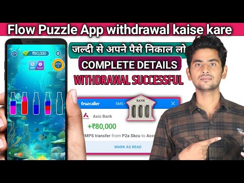 Flow Puzzle withdrawal kaise kare | Flow Puzzle Real or fake | Flow Puzzle real or fake | Flow