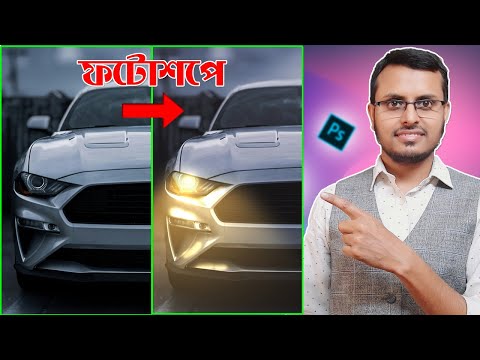 How to Add Realistic Glowing Light Effect in Photoshop in Bangla