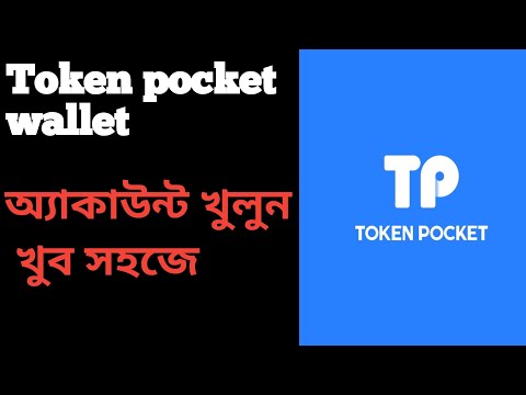 Tokenpocket| token pocket account| how to create token pocket wallet