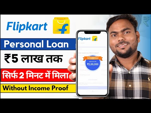 flipkart loan kaise le 2024 - flipkart personal loan kaise le || loan app fast approval 2024