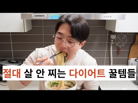 식단이 지겨울 때 먹기 좋은