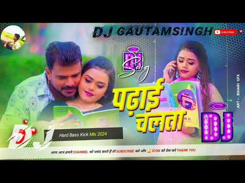 #Dj Shubham Banaras- पढ़ाई चलता Dj Song #Pramod Premi Yadav #Padhai Chalata Dj Song #Bhojpuri Song