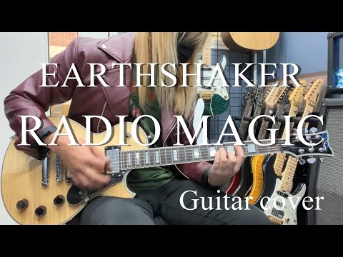 RADIO MAGIC - EARTHSHAKER 【Guitar cover】