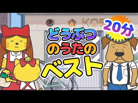 キッズソング | どうぶつのうたのメドレー | 童謡 | こどものうた | レッド キャットリーディング