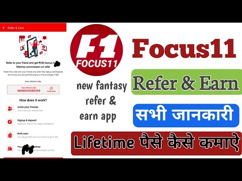 Best Refer And Earn Apps 2024 । Focus11 Refer And Earn । New fantasy refer earning app ।