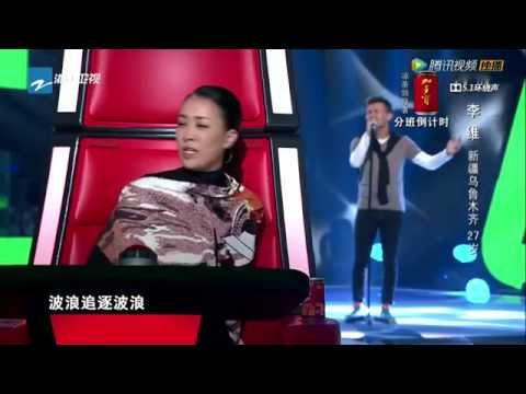 The Voice of China 李維 《一江水》