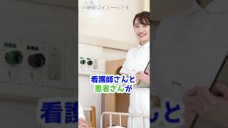 Q：医者と患者が付き合うことはありますか？#Shorts